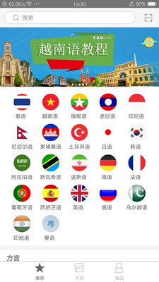 世圖粵讀