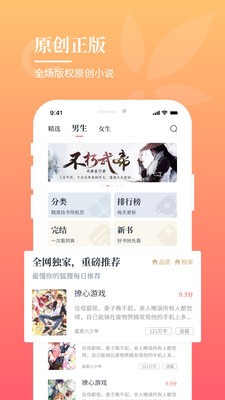 一起看書截圖