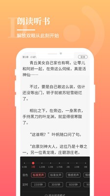 一起看書截圖
