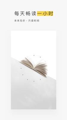 網(wǎng)易蝸牛讀書截圖