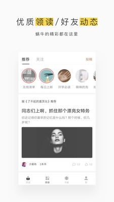 網(wǎng)易蝸牛讀書截圖