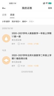 瘋狂刷題截圖