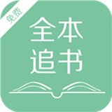 全本追書(shū)