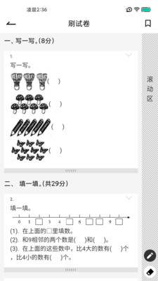 瘋狂刷題