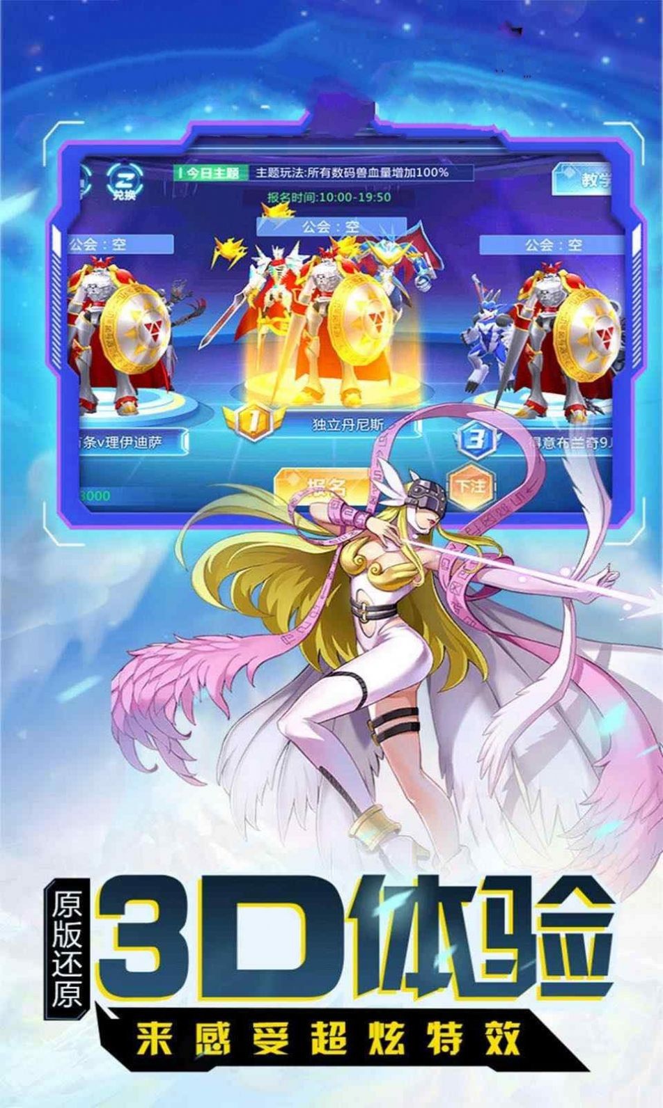 最强数码进化截图3