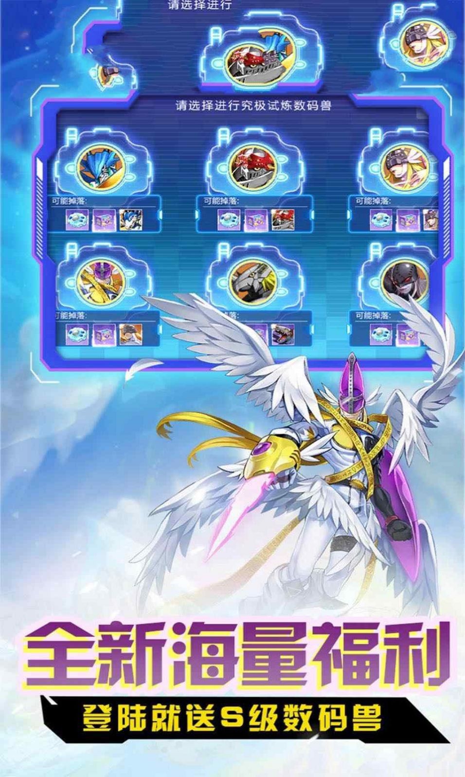 最强数码进化截图2