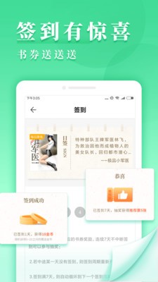 九庫閱讀截圖