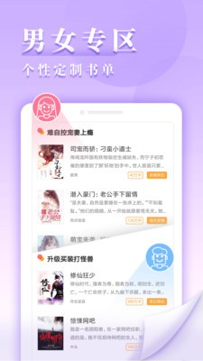 九庫閱讀截圖