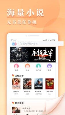 九庫閱讀截圖