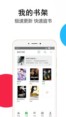 筆尚小說(shuō)截圖