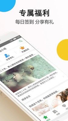 筆尚小說(shuō)截圖