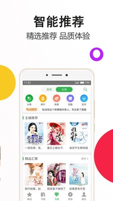 筆尚小說(shuō)截圖