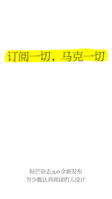 輕芒雜志