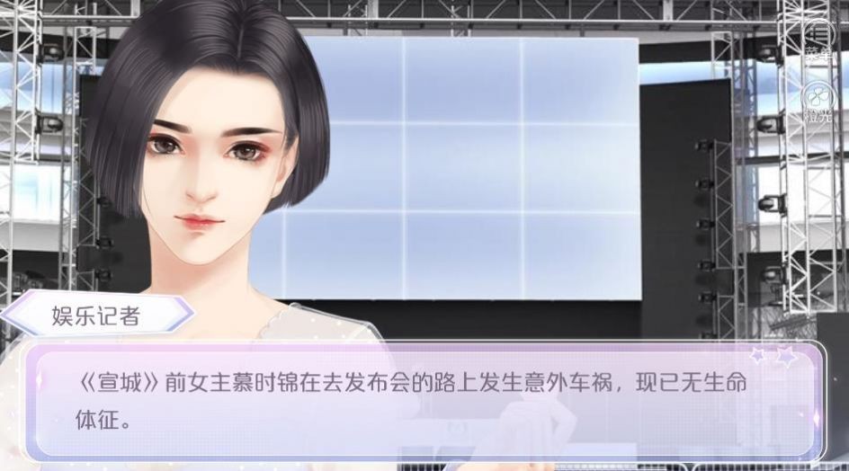 橙光寵你的星光截圖