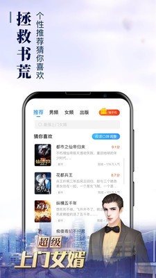 瘋讀小說軟件截圖