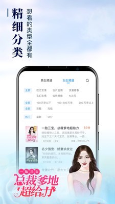 瘋讀小說軟件截圖