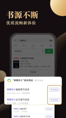 全本小書亭截圖