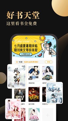 全本小書亭截圖