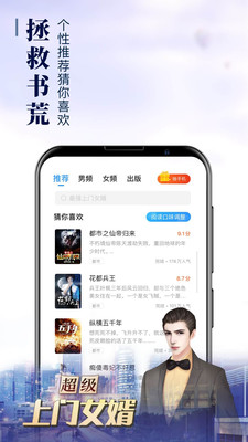 瘋讀小說軟件