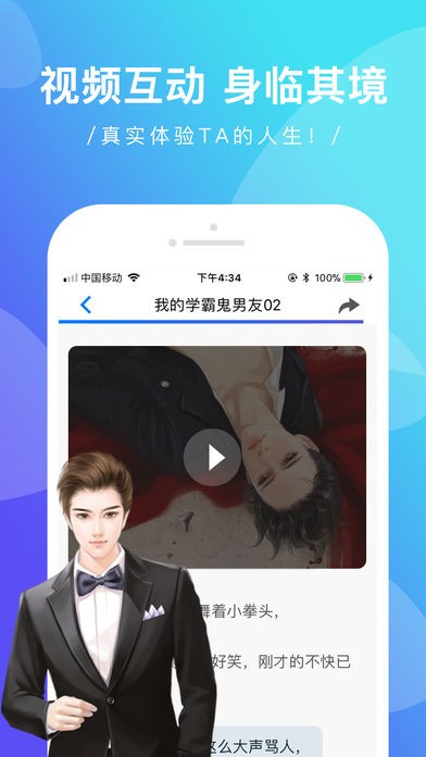 觸電閱讀截圖