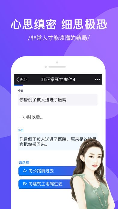 觸電閱讀截圖