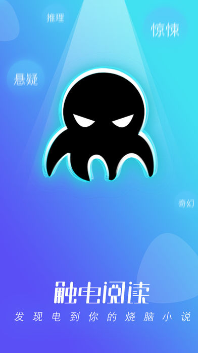 觸電閱讀