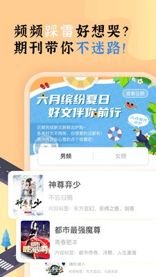 飯團看書截圖