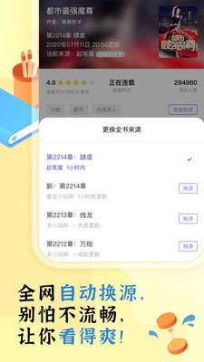 飯團看書截圖