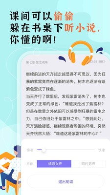 飯團看書截圖
