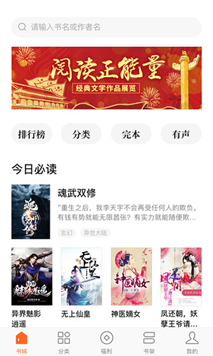 紅果小說截圖