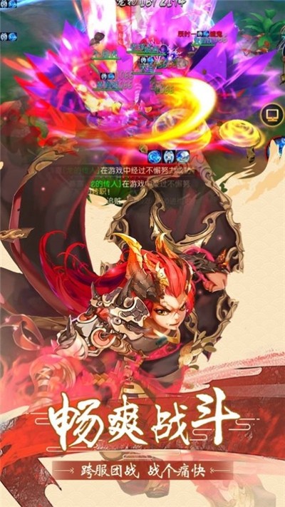 錦瑟西游截圖