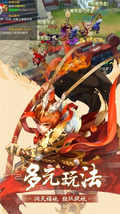 錦瑟西游截圖