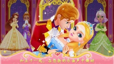 公主穿禮裙截圖
