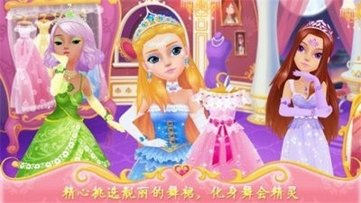 公主穿禮裙截圖