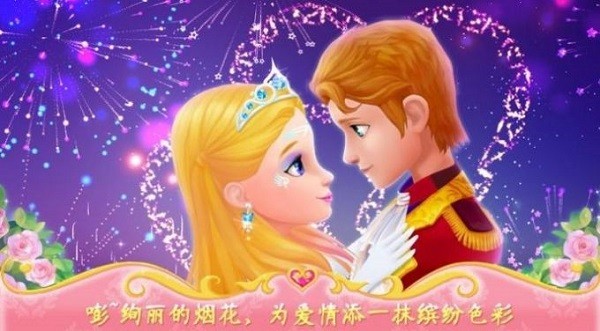 公主穿禮裙截圖