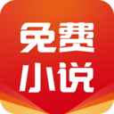 免費小說基地