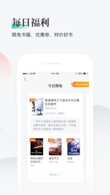 熊貓看書app截圖