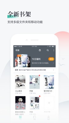 熊貓看書app截圖
