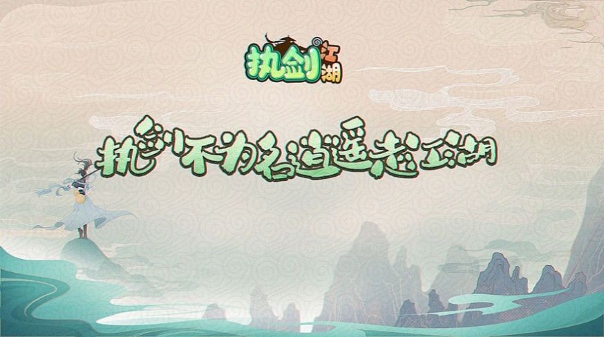少年萌俠闖武林截圖