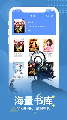 掌上閱讀截圖