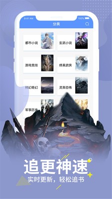 掌上閱讀截圖