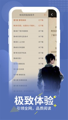 掌上閱讀截圖