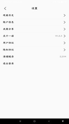 一語圖文截圖
