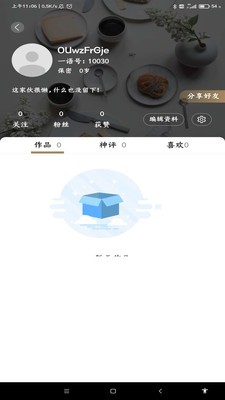 一語圖文截圖