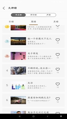 一語圖文截圖
