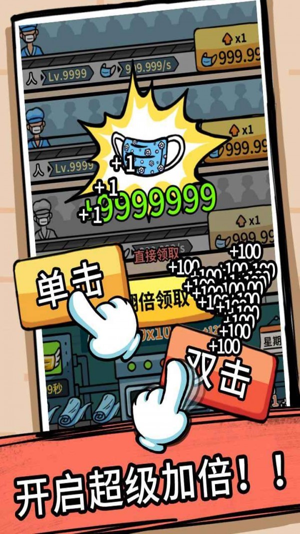 口罩眼神杀截图