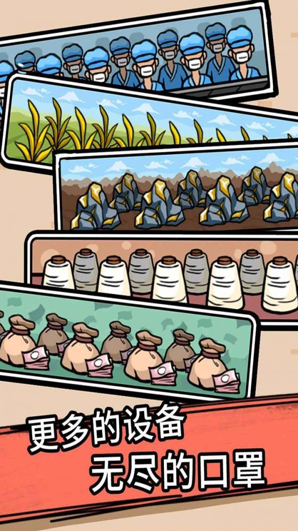 口罩眼神杀截图