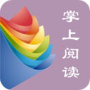 掌上閱讀
