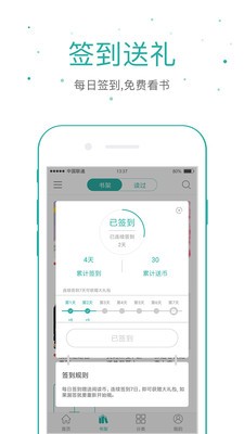 落初文學(xué)截圖