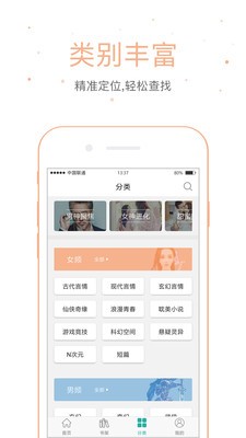 落初文學(xué)截圖
